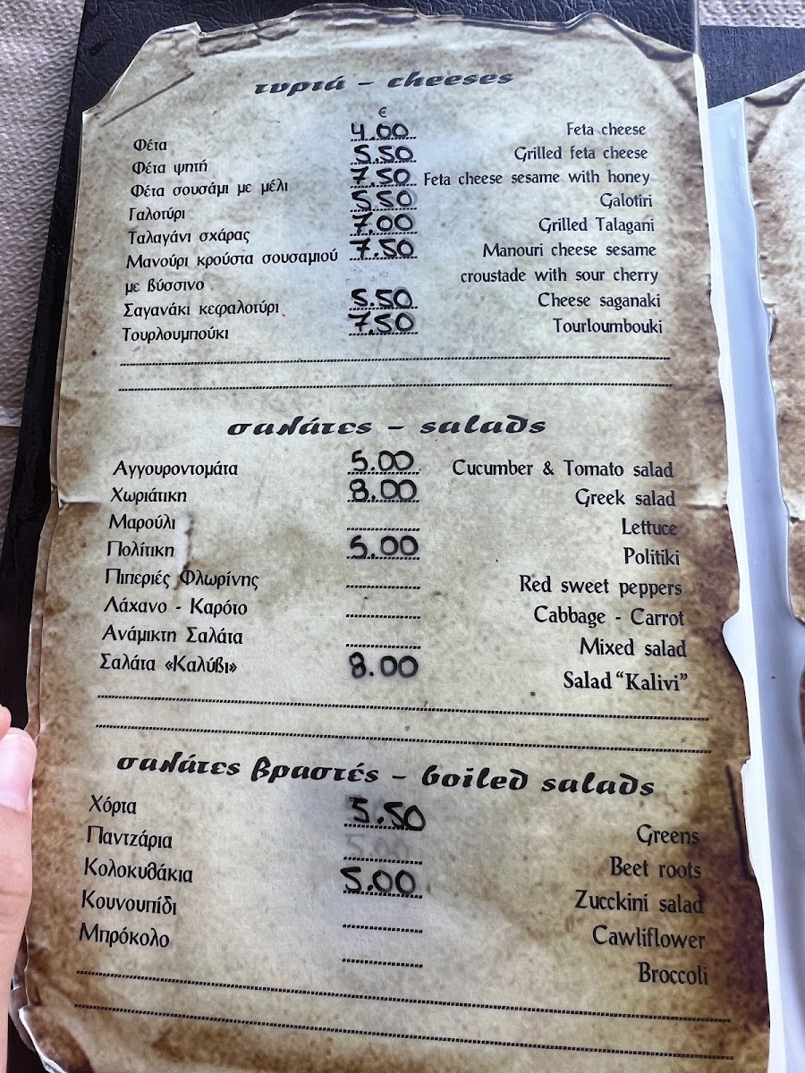 Menu To Kalyvi-7